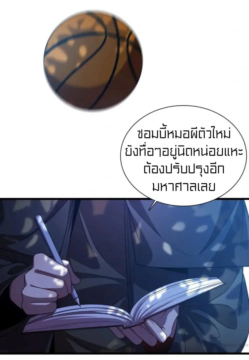 Rebirth of Legendary Doctor ตอนที่ 63 หน้า 2