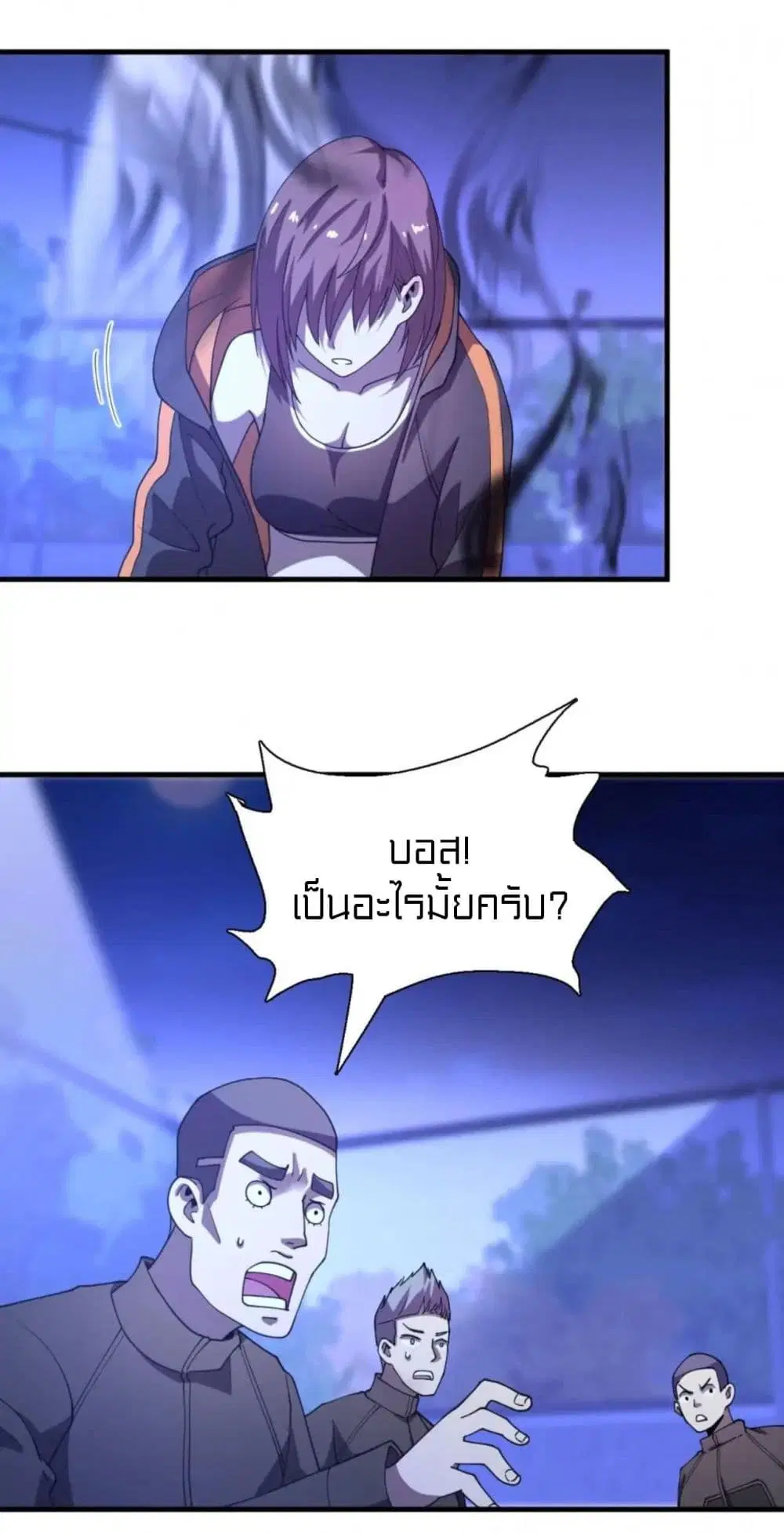 Rebirth of Legendary Doctor ตอนที่ 64 หน้า 2