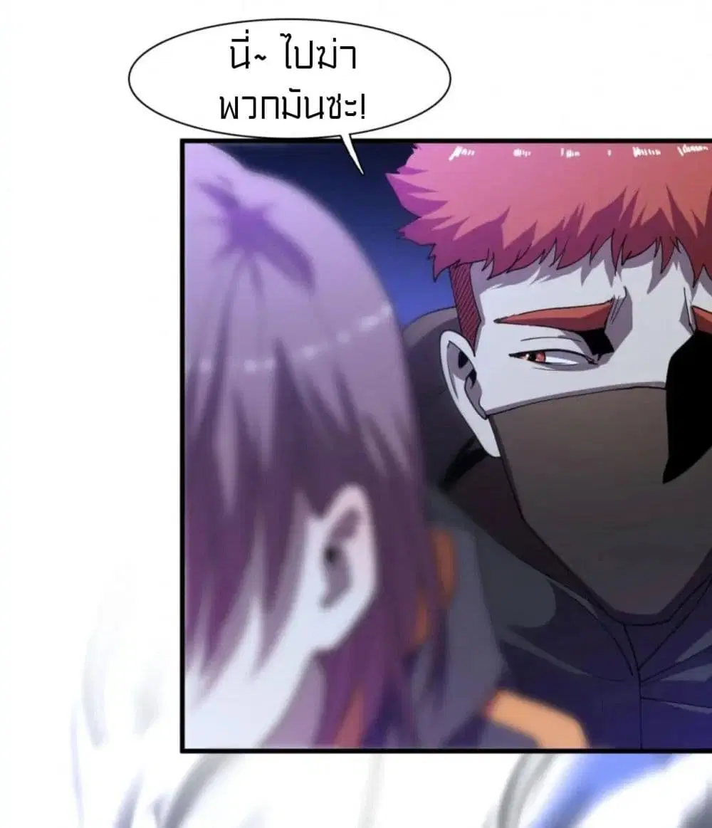 Rebirth of Legendary Doctor ตอนที่ 64 หน้า 3