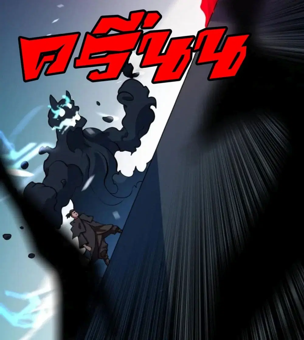 Rebirth of Legendary Doctor ตอนที่ 65 หน้า 3