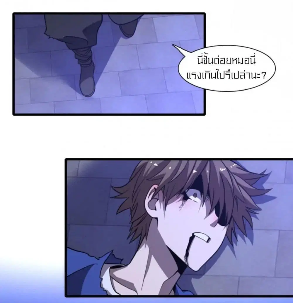 Rebirth of Legendary Doctor ตอนที่ 68 หน้า 2