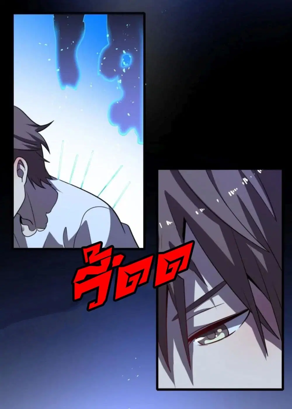 Rebirth of Legendary Doctor ตอนที่ 69 หน้า 3