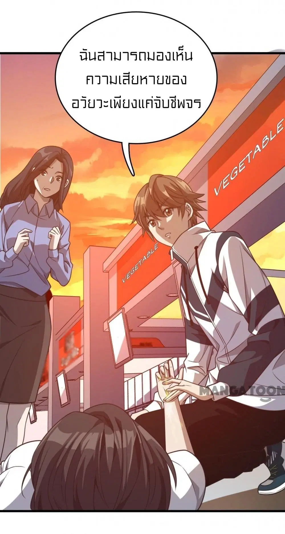 Rebirth of Legendary Doctor ตอนที่ 8 หน้า 3
