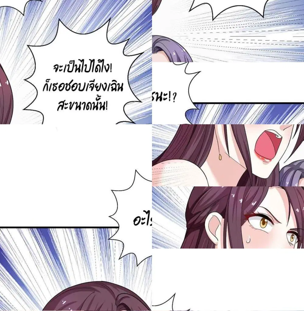 Rebirth of the Bad Queen ตอนที่ 10 หน้า 2