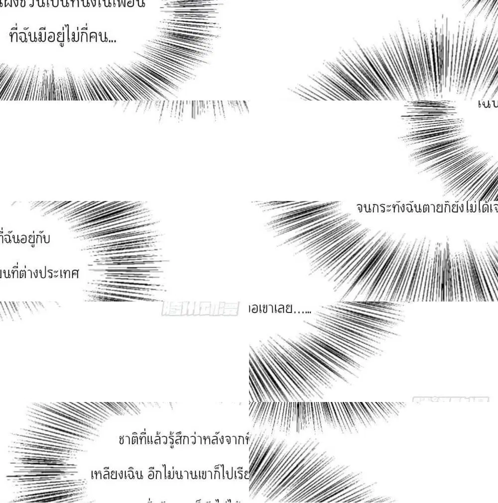 Rebirth of the Bad Queen ตอนที่ 11 หน้า 3