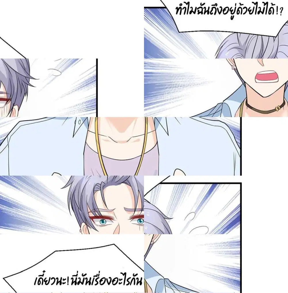 Rebirth of the Bad Queen ตอนที่ 13 หน้า 2