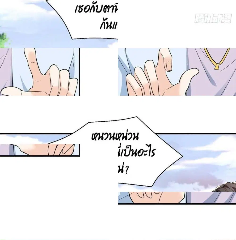 Rebirth of the Bad Queen ตอนที่ 13 หน้า 3
