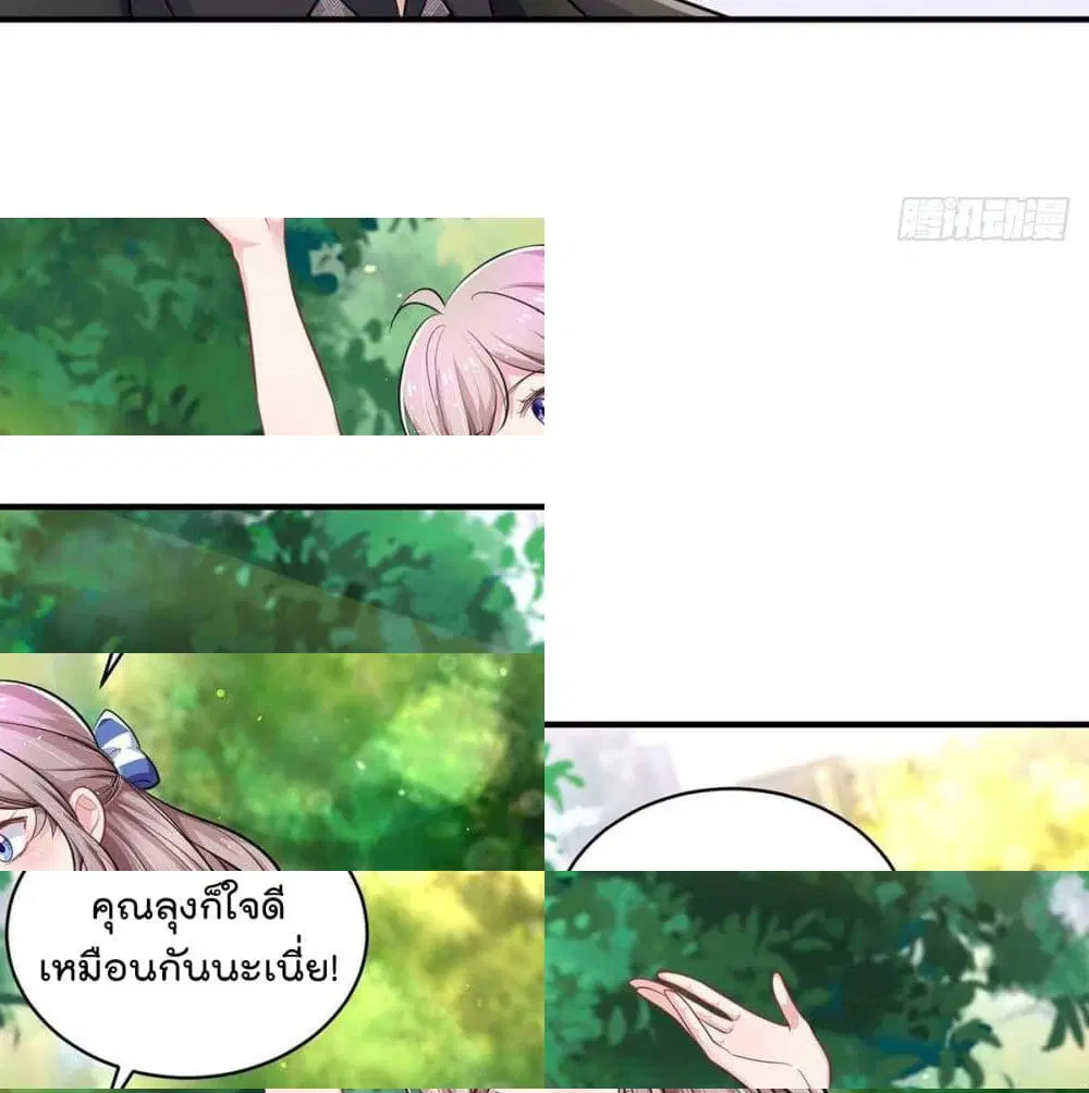 Rebirth of the Bad Queen ตอนที่ 14 หน้า 1