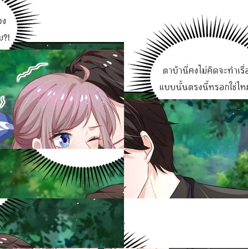 Rebirth of the Bad Queen ตอนที่ 14 หน้า 2
