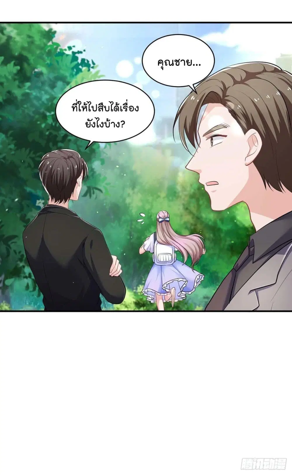 Rebirth of the Bad Queen ตอนที่ 15 หน้า 1