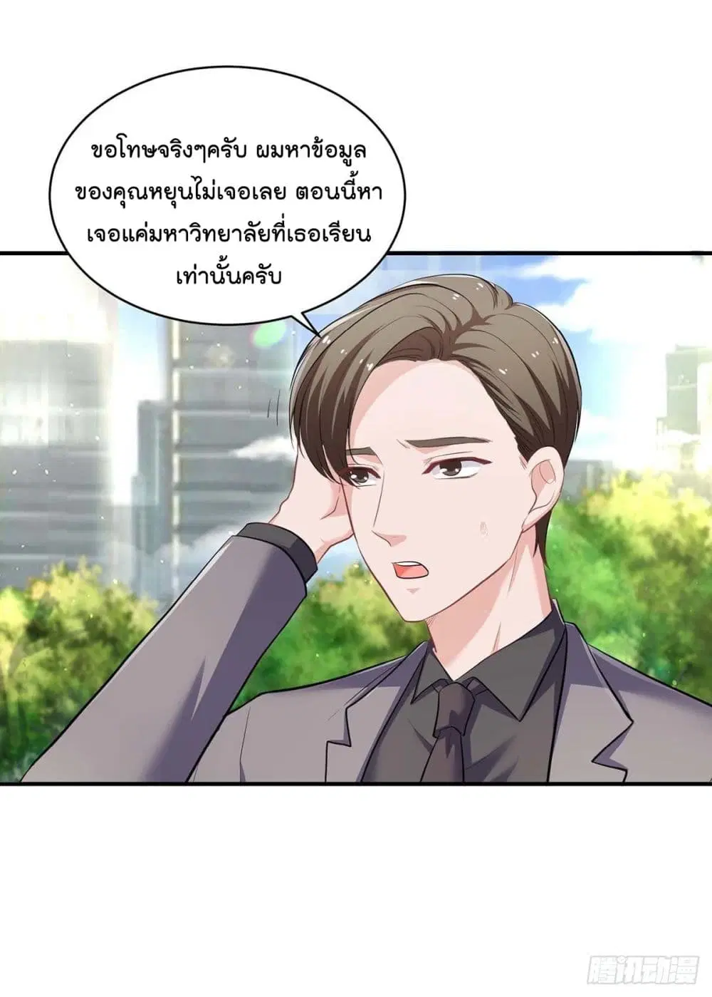 Rebirth of the Bad Queen ตอนที่ 15 หน้า 2