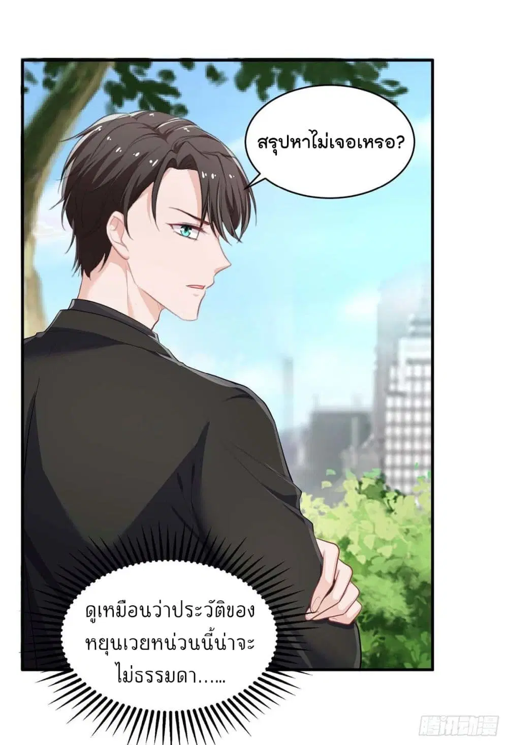 Rebirth of the Bad Queen ตอนที่ 15 หน้า 3