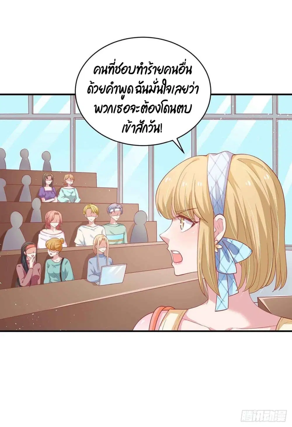 Rebirth of the Bad Queen ตอนที่ 17 หน้า 1