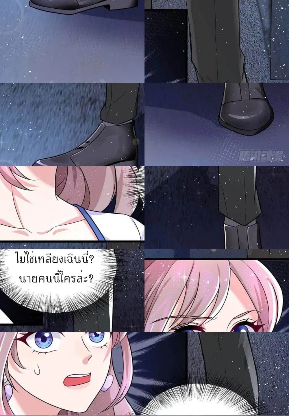 Rebirth of the Bad Queen ตอนที่ 3 หน้า 1