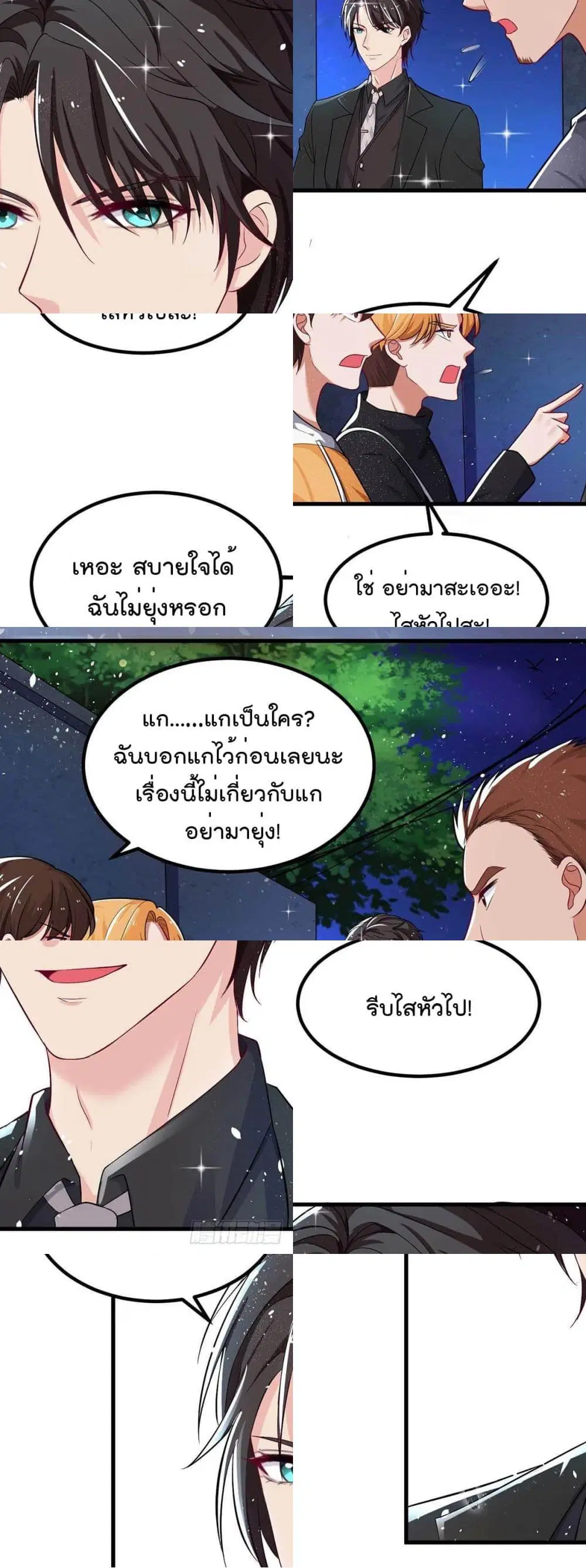 Rebirth of the Bad Queen ตอนที่ 3 หน้า 2