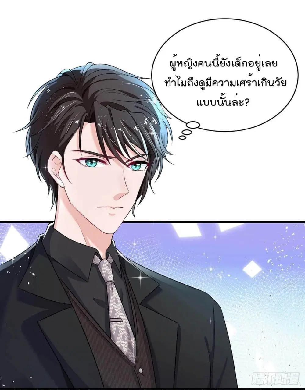 Rebirth of the Bad Queen ตอนที่ 4 หน้า 2