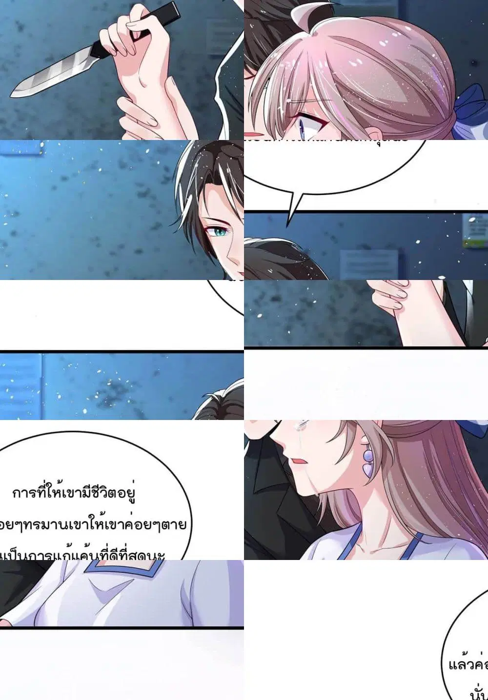 Rebirth of the Bad Queen ตอนที่ 5 หน้า 2