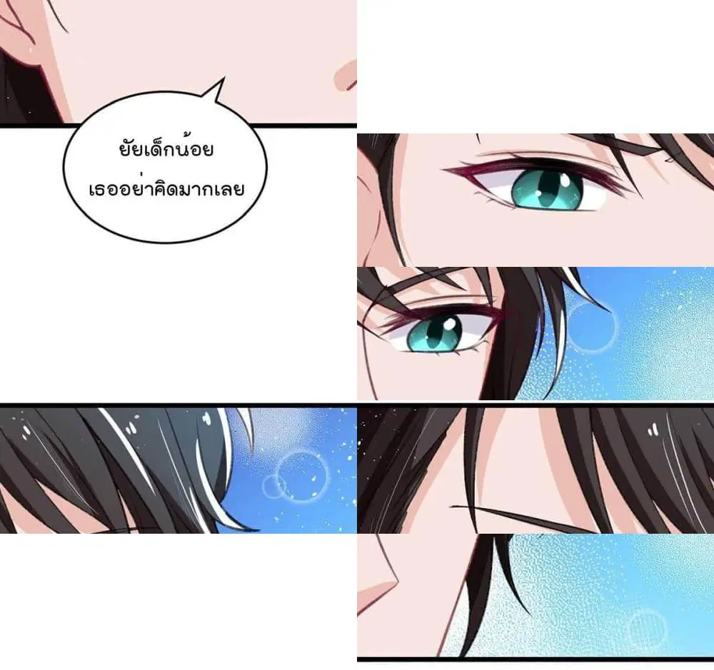Rebirth of the Bad Queen ตอนที่ 6 หน้า 2