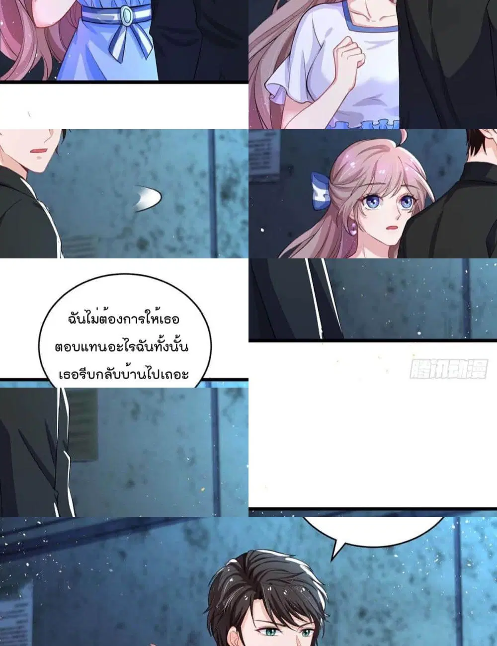 Rebirth of the Bad Queen ตอนที่ 6 หน้า 3