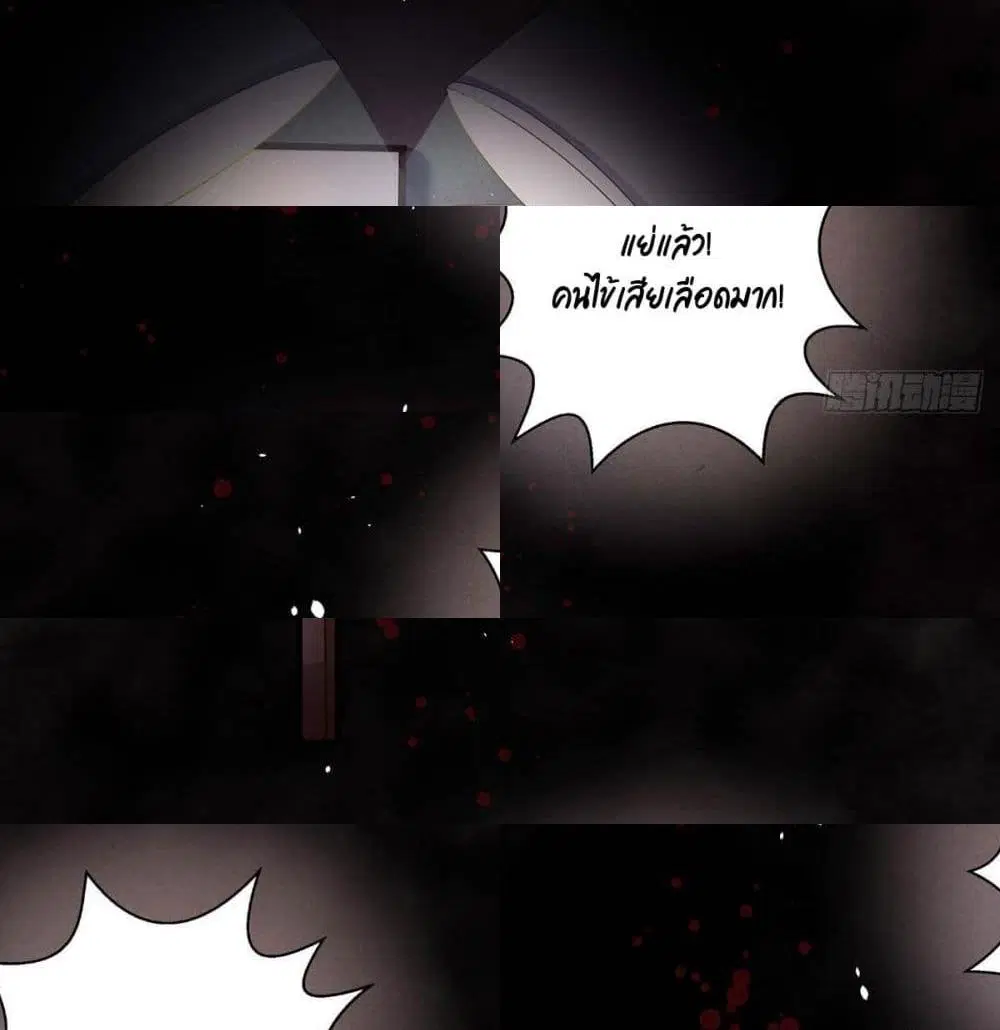 Rebirth of the Bad Queen ตอนที่ 8 หน้า 3