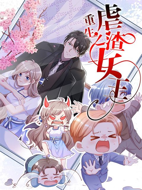 ปก Rebirth of the Bad Queen มังงะจีน แปลไทย