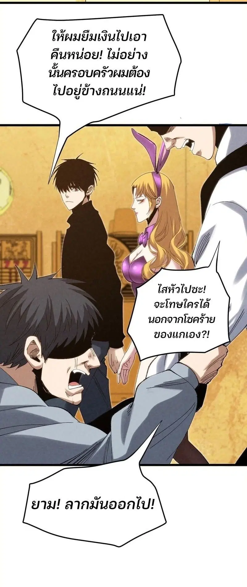 Rebirth of the Campus Special Forces Soldier ตอนที่ 12 หน้า 3