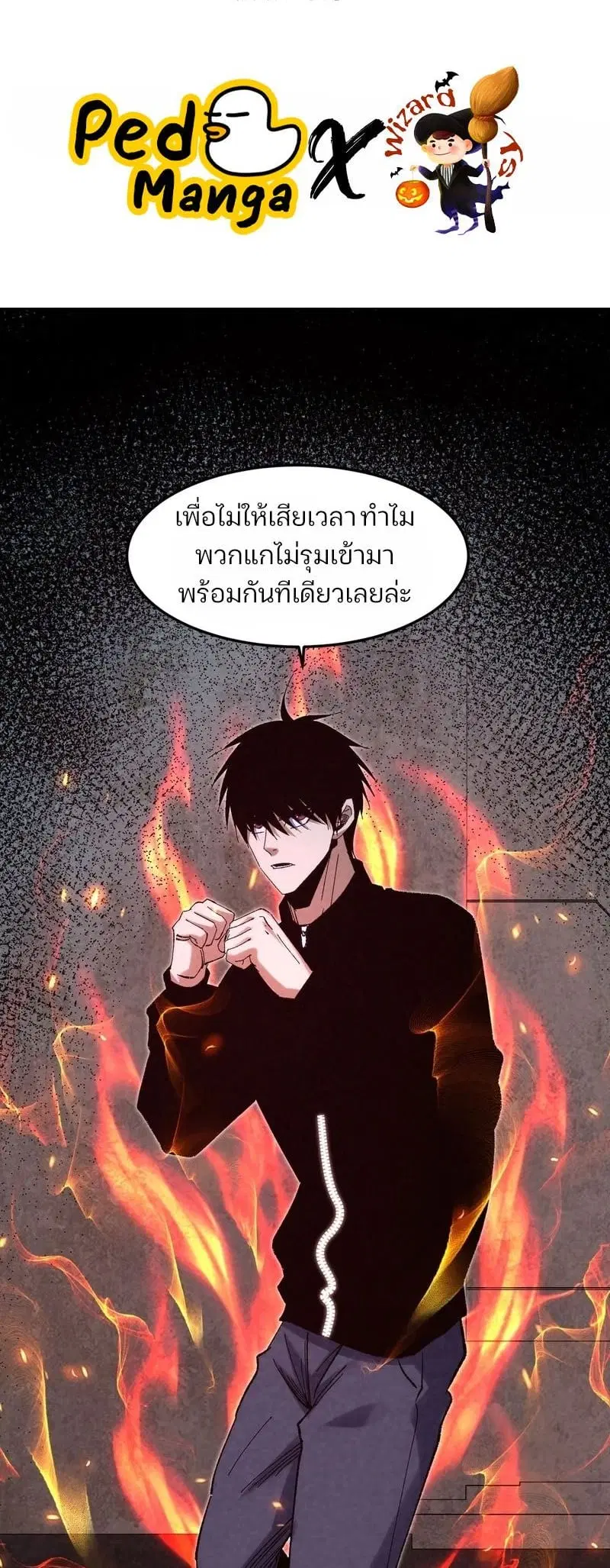 Rebirth of the Campus Special Forces Soldier ตอนที่ 14 หน้า 2