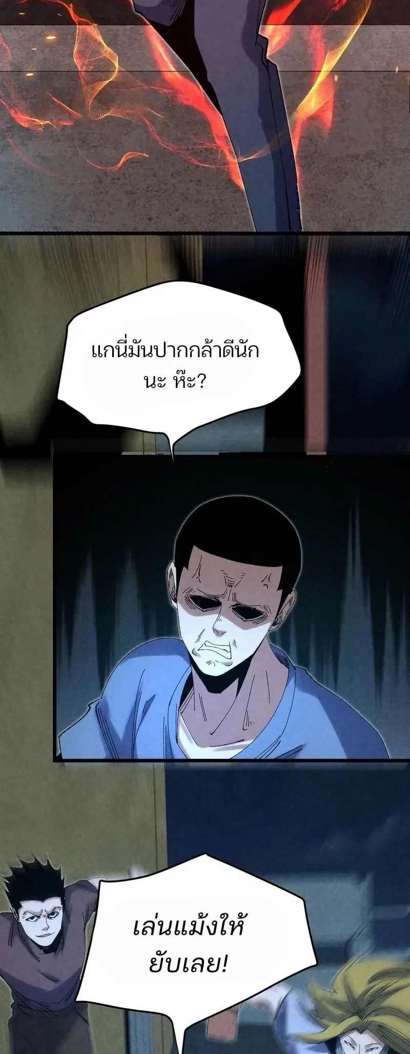 Rebirth of the Campus Special Forces Soldier ตอนที่ 14 หน้า 3