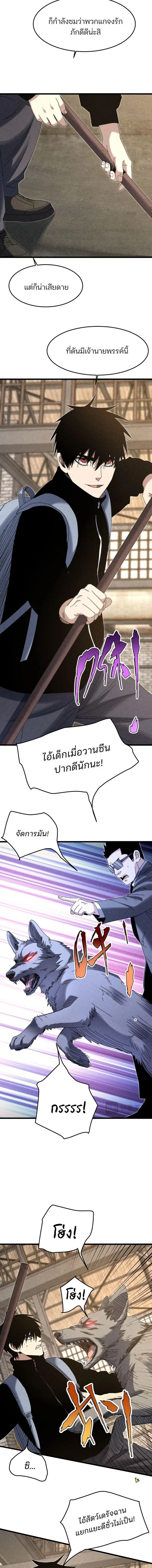 Rebirth of the Campus Special Forces Soldier ตอนที่ 38 หน้า 2