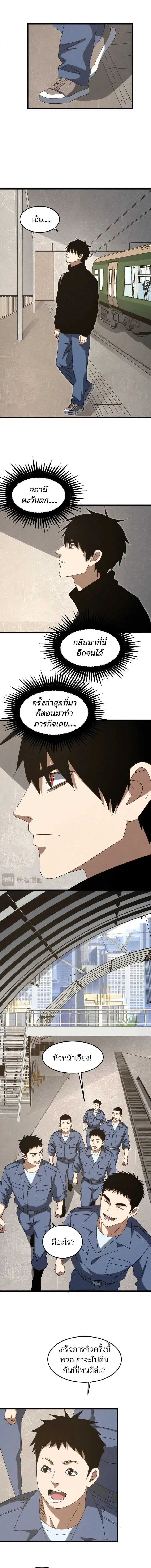 Rebirth of the Campus Special Forces Soldier ตอนที่ 54 หน้า 2