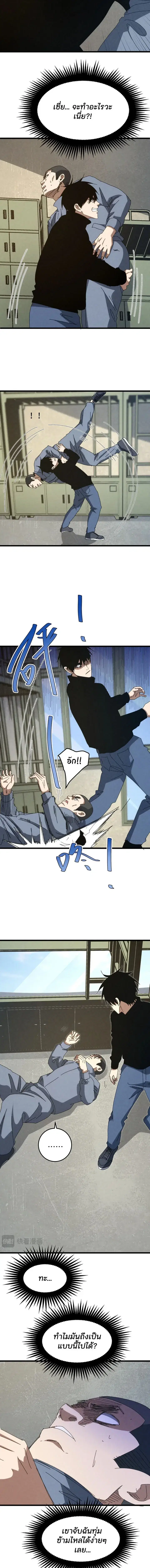 Rebirth of the Campus Special Forces Soldier ตอนที่ 56 หน้า 3