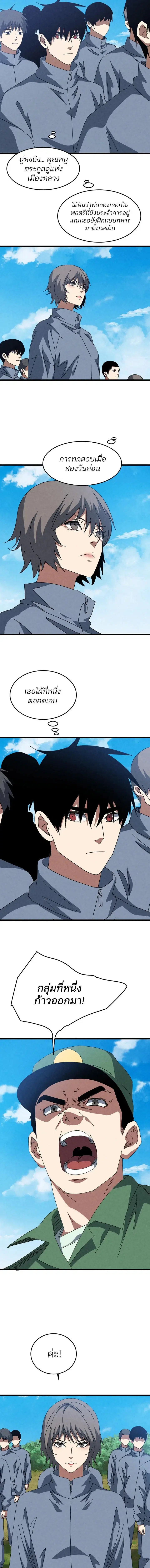 Rebirth of the Campus Special Forces Soldier ตอนที่ 57 หน้า 3