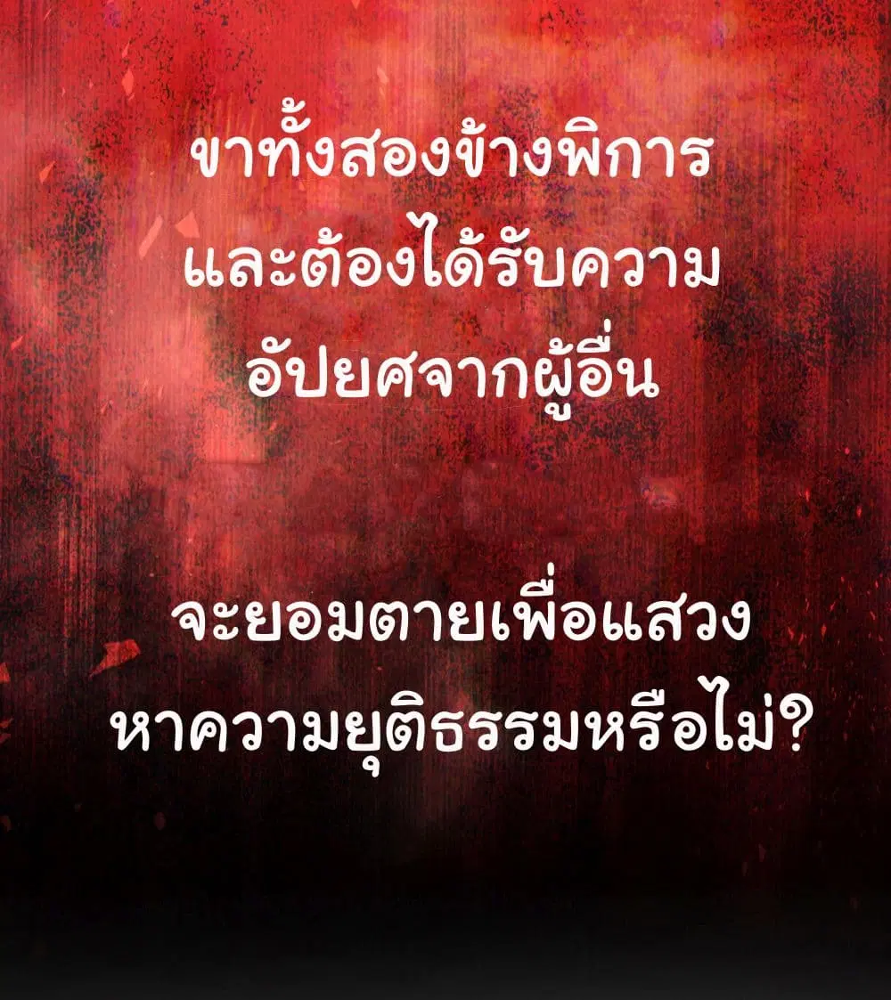 Rebirth of the City First Immortal Venerable ตอนที่ 0 หน้า 1