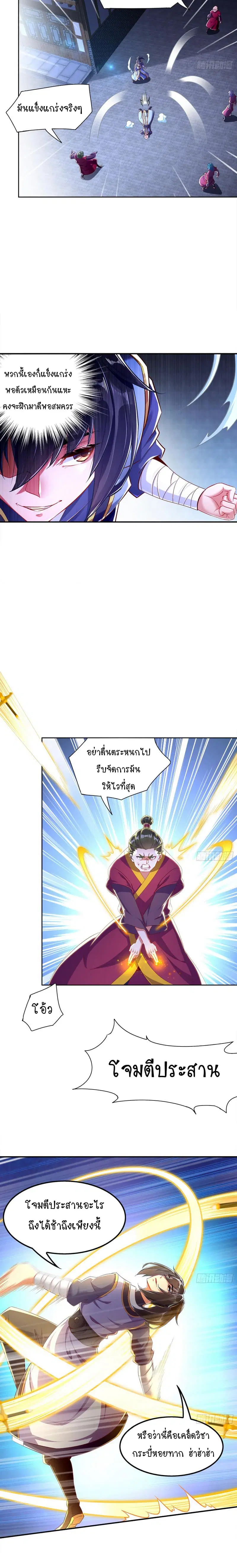Rebirth of The Demon Reigns ตอนที่ 36 หน้า 3