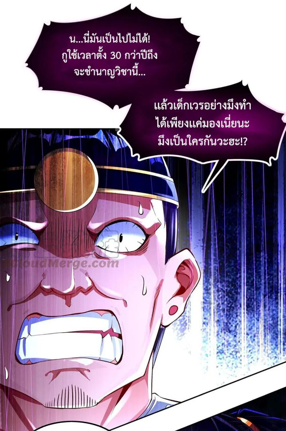 Rebirth of The Demon Reigns ตอนที่ 48 หน้า 3