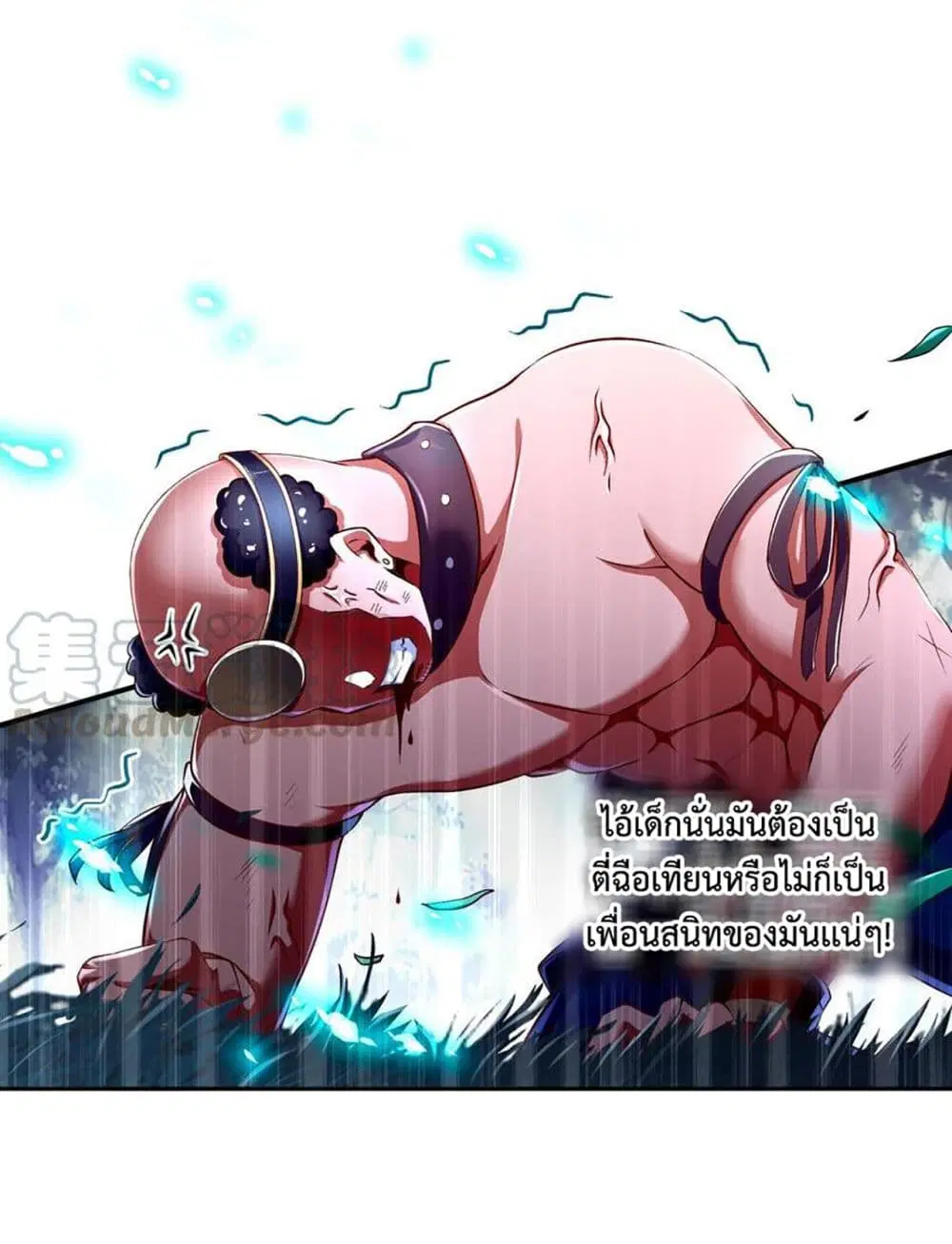 Rebirth of The Demon Reigns ตอนที่ 49 หน้า 3