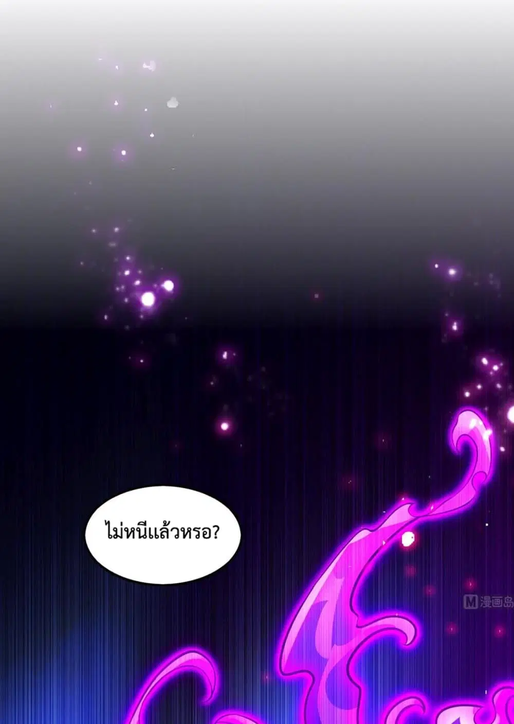 Rebirth of The Demon Reigns ตอนที่ 52 หน้า 2