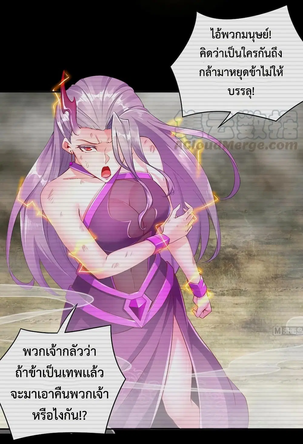 Rebirth of The Demon Reigns ตอนที่ 53 หน้า 3