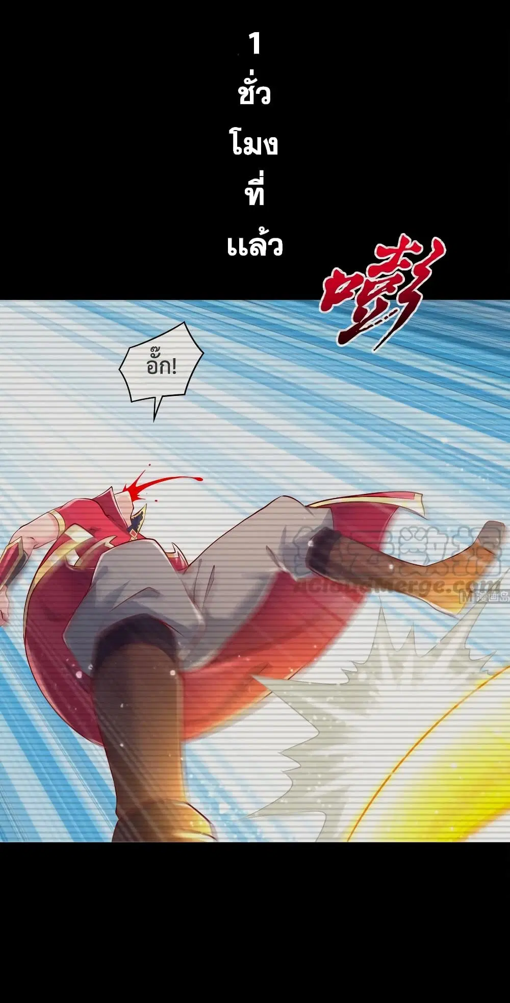 Rebirth of The Demon Reigns ตอนที่ 54 หน้า 2