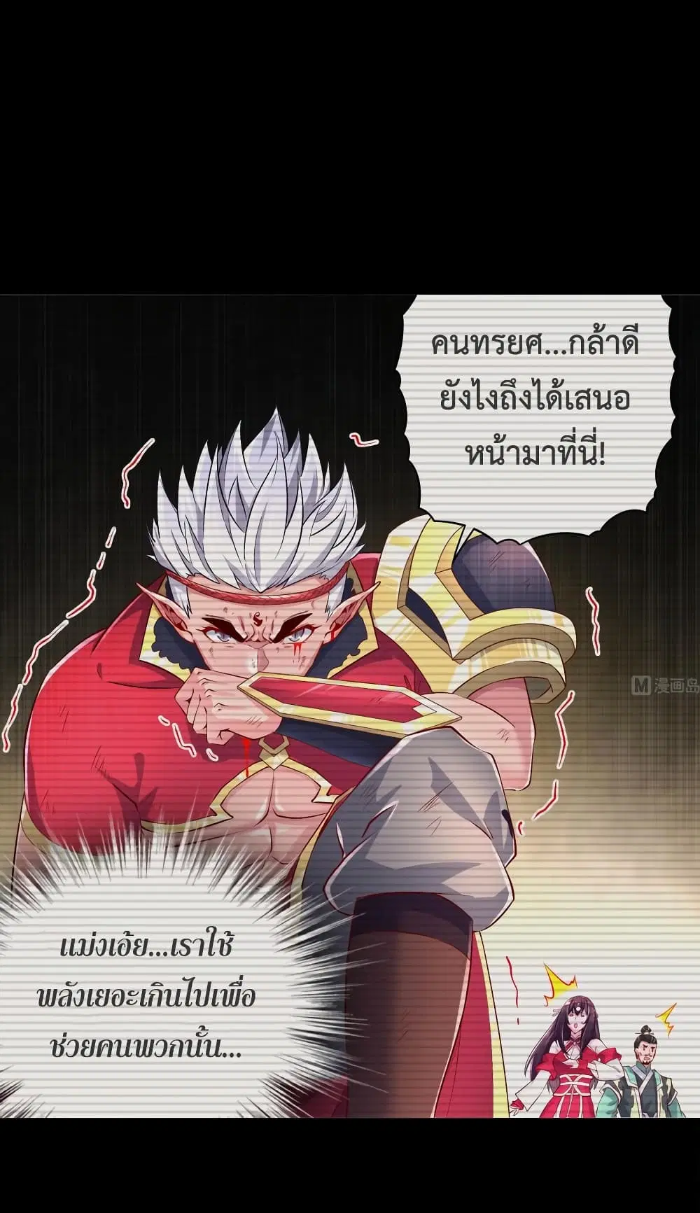 Rebirth of The Demon Reigns ตอนที่ 54 หน้า 3