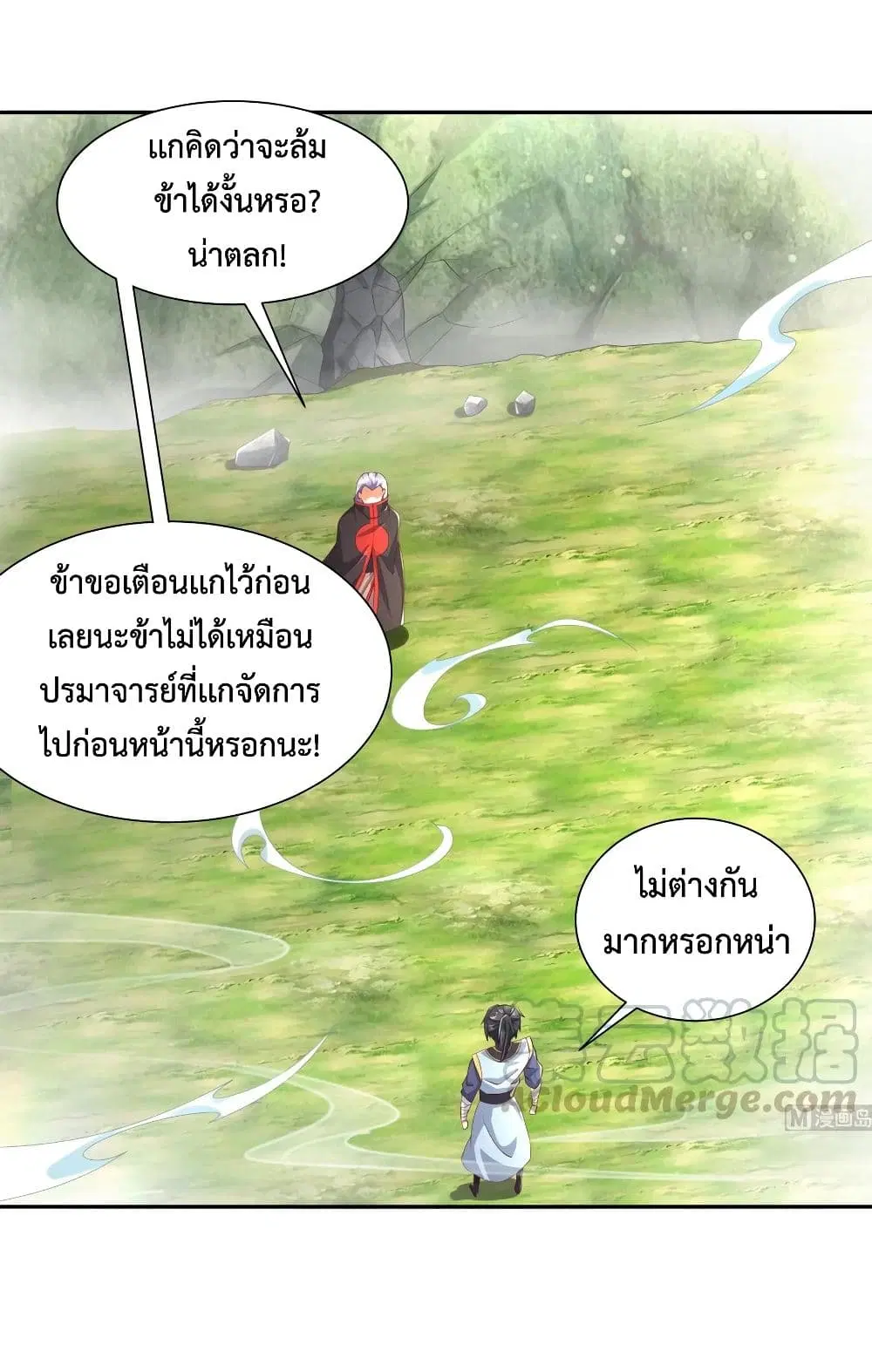 Rebirth of The Demon Reigns ตอนที่ 56 หน้า 2