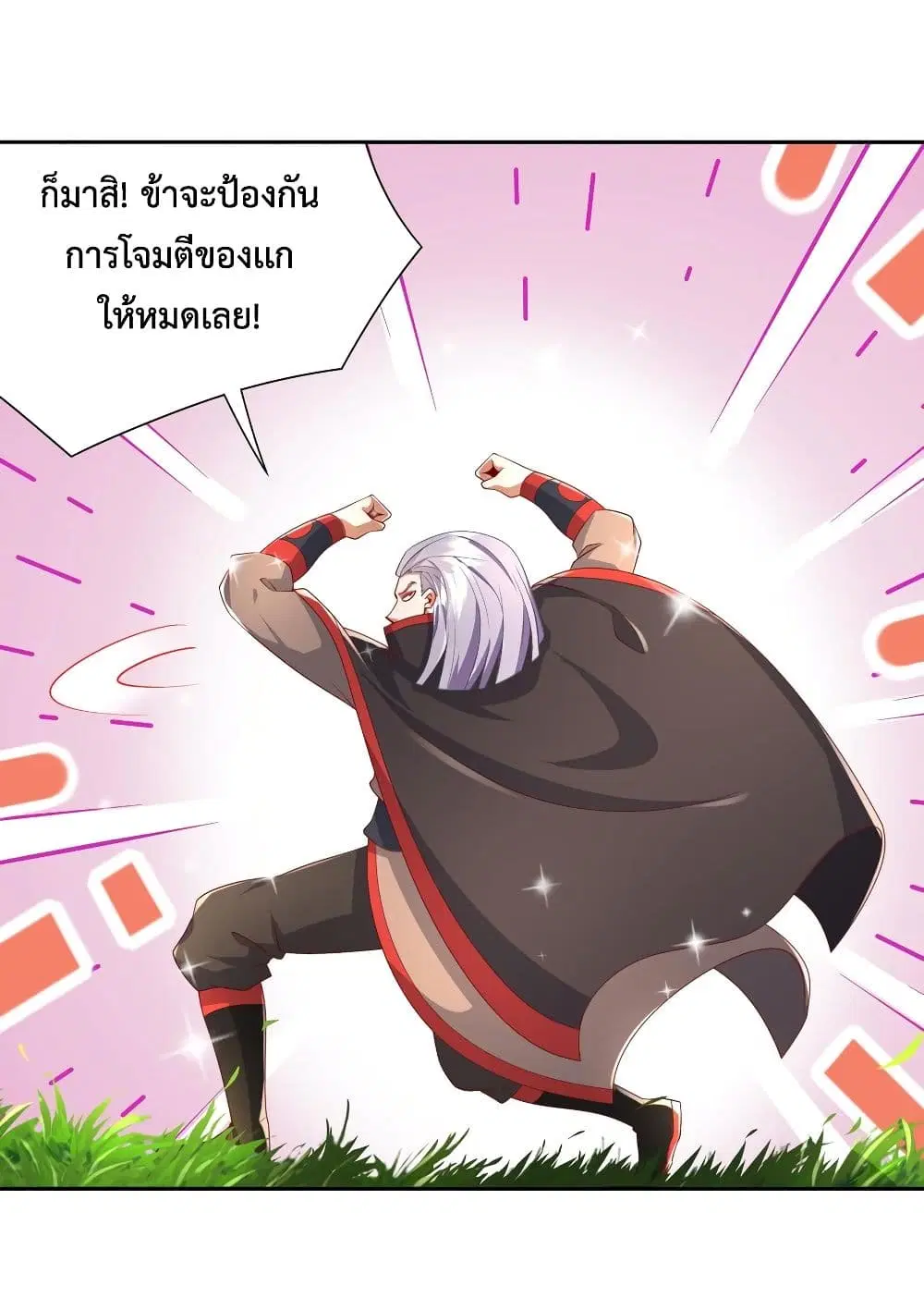 Rebirth of The Demon Reigns ตอนที่ 56 หน้า 3