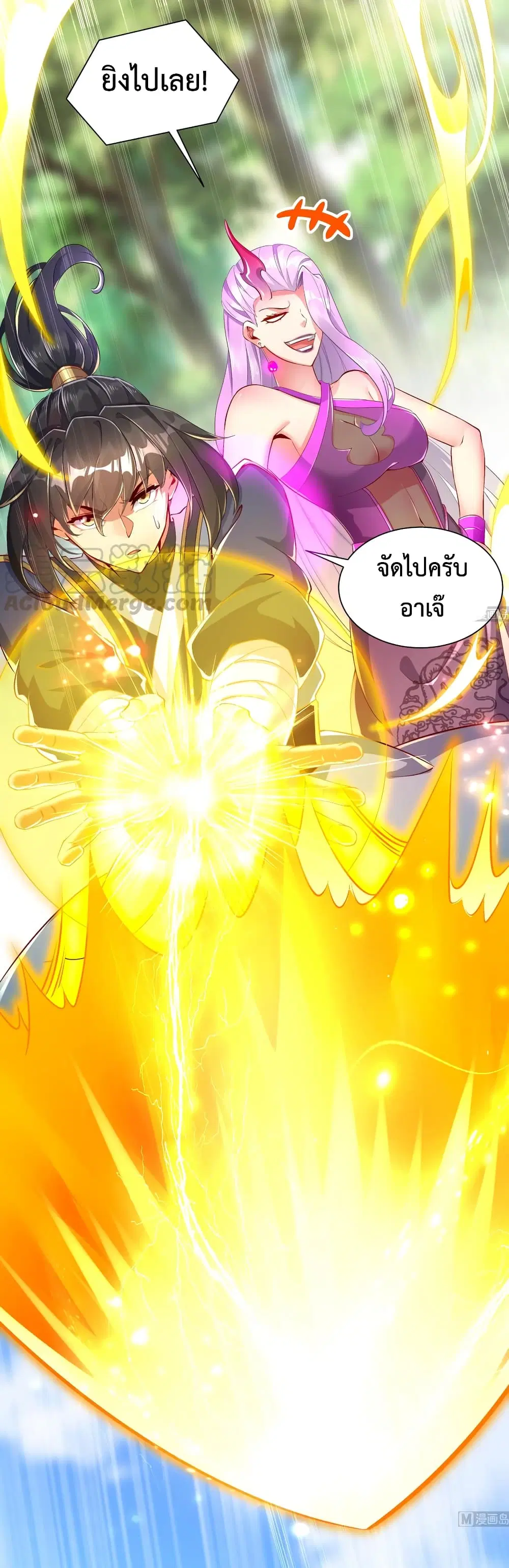 Rebirth of The Demon Reigns ตอนที่ 57 หน้า 2