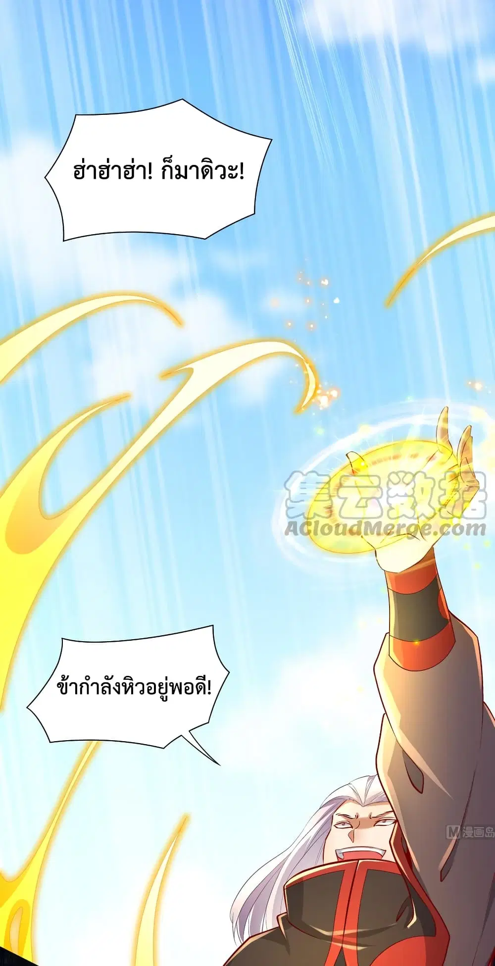 Rebirth of The Demon Reigns ตอนที่ 57 หน้า 3