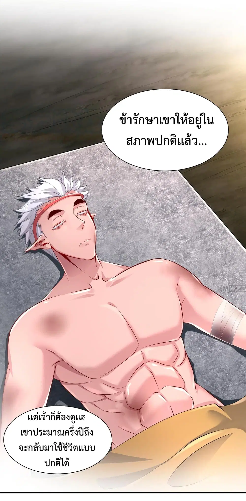 Rebirth of The Demon Reigns ตอนที่ 59 หน้า 2