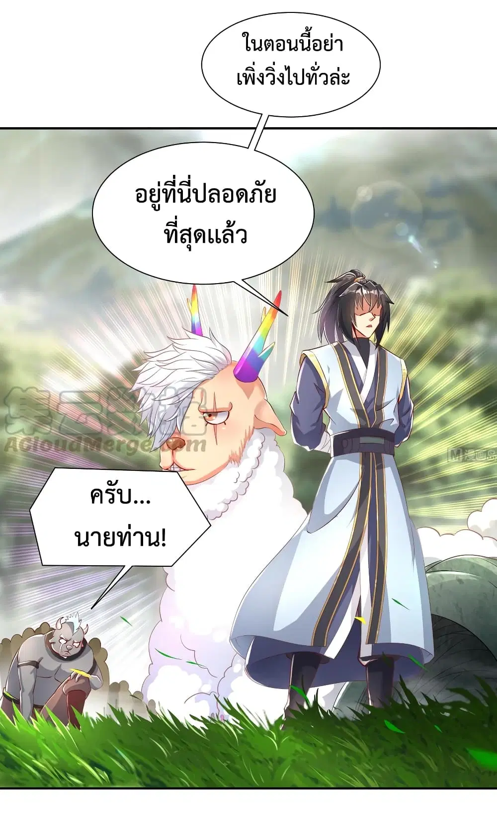 Rebirth of The Demon Reigns ตอนที่ 59 หน้า 3