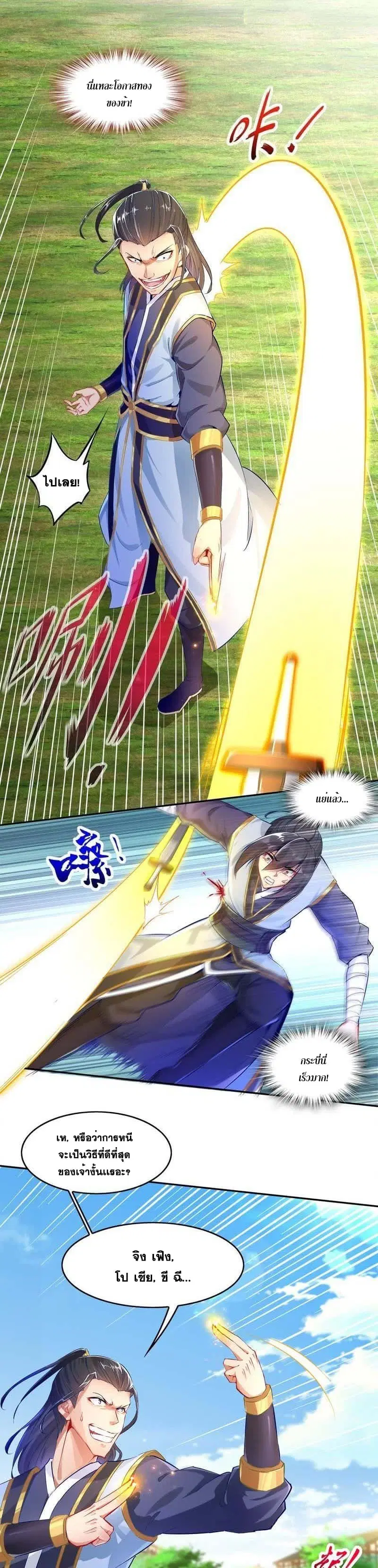 Rebirth of The Demon Reigns ตอนที่ 9 หน้า 3