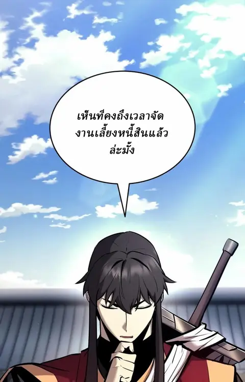 Rebirth of the Divine Demon การหวนคืนของมารสวรรค์ผู้พิชิตใต้หล้า ตอนที่ 10 หน้า 2