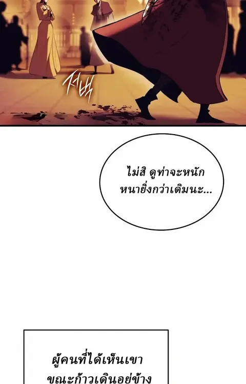 Rebirth of the Divine Demon การหวนคืนของมารสวรรค์ผู้พิชิตใต้หล้า ตอนที่ 12 หน้า 3