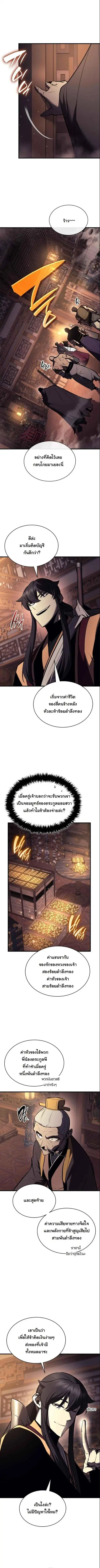 Rebirth of the Divine Demon การหวนคืนของมารสวรรค์ผู้พิชิตใต้หล้า ตอนที่ 16 หน้า 2